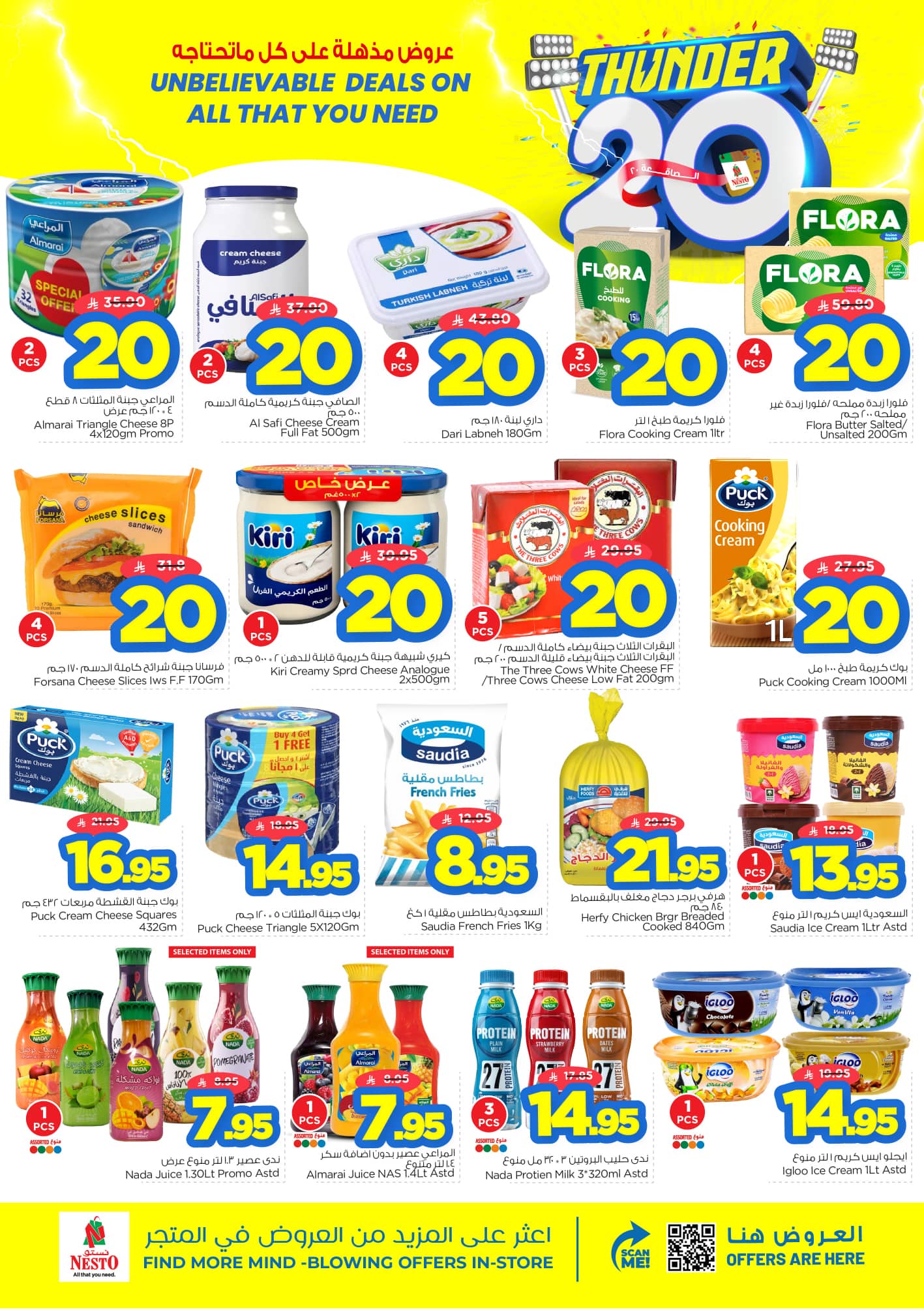 nesto offers from 12aug to 1aug 2025 عروض نستو من 12 أغسطس حتى 1 أغسطس 2025 صفحة رقم 11